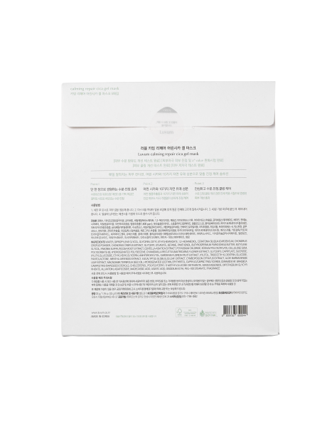 Успокаивающая гелевая маска 33 гр Calming Repair  Cica Gel Mask