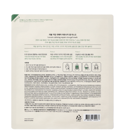 Успокаивающая гелевая маска 33 гр Calming Repair  Cica Gel Mask