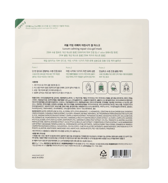 Успокаивающая гелевая маска 33 гр Calming Repair  Cica Gel Mask